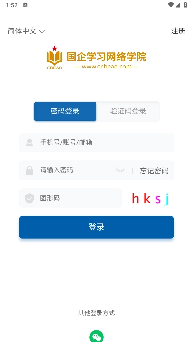 国企学习最新版