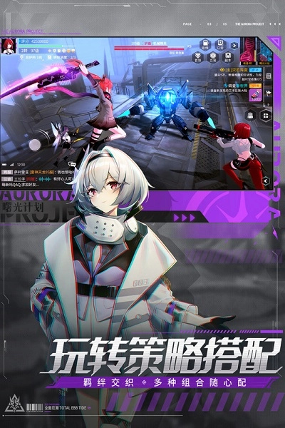 曙光计划最新版图3