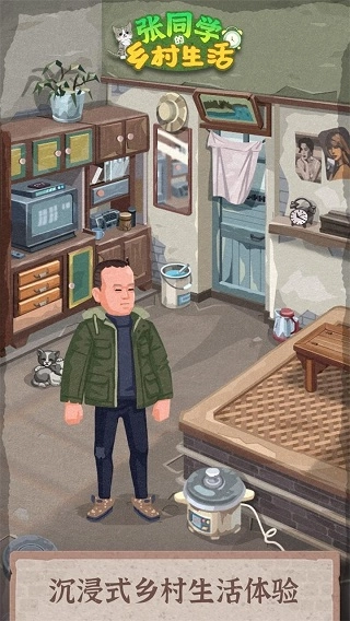 张同学的乡村生活红包版图2