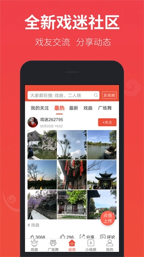 戏曲多多TV版图5