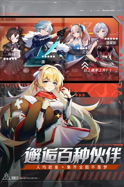 曙光计划最新版图4