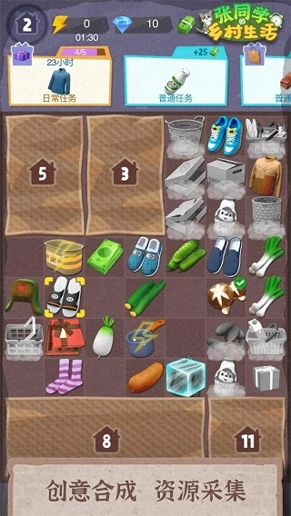 张同学的乡村生活红包版图3