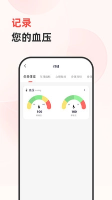 健康追踪仪最新版