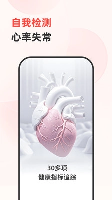 健康追踪仪最新版