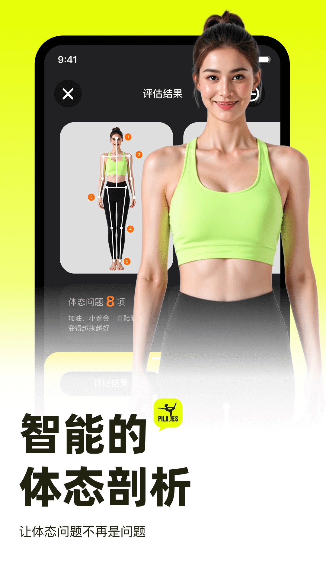 普拉提运动最新版