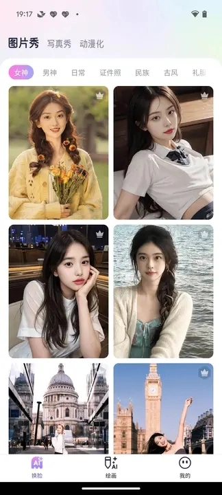 好颜相机免费版