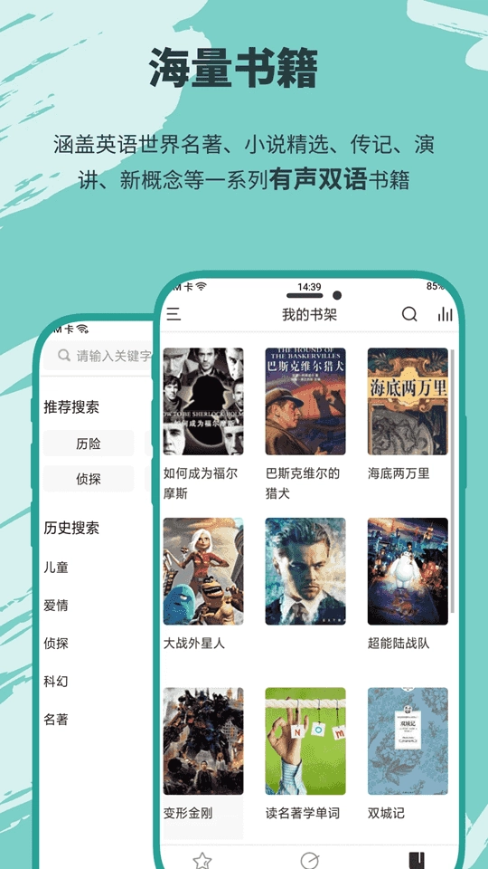 有声英语小说图1