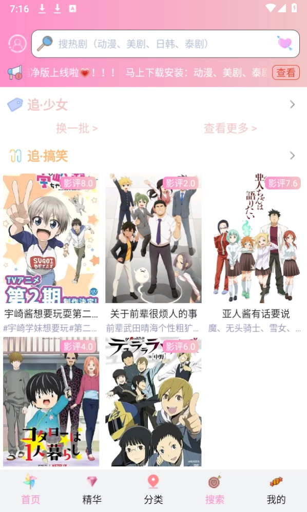 流星漫画