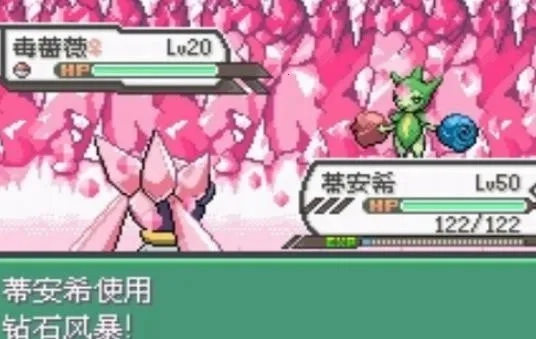 宝可梦究极绿宝石(宝可梦对战游戏)  安卓版图4