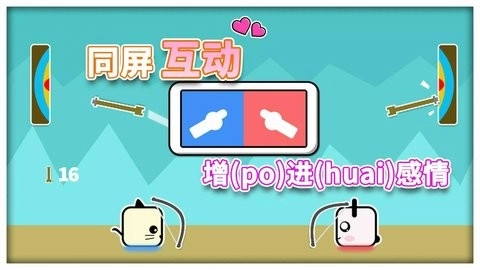 同桌情侣大作战2