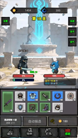 一个人的战意(1)