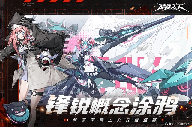 晴空之下官服-截圖4