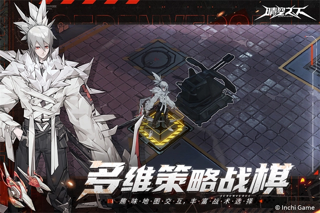 晴空之下官服-截圖2