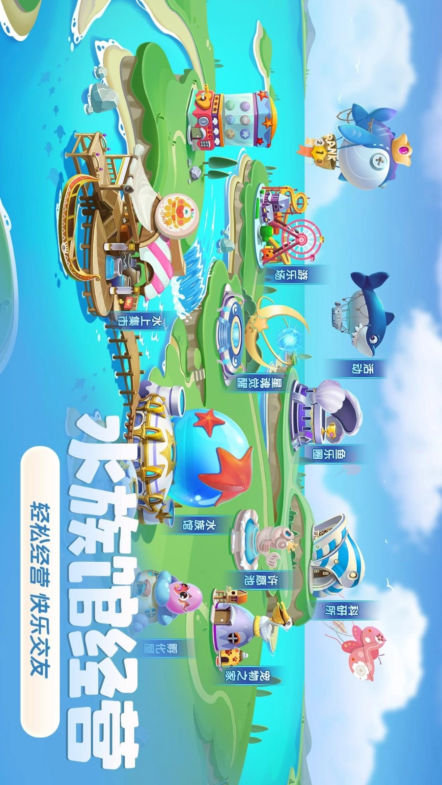 萌鱼泡泡游戏(1)