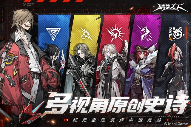 晴空之下官服-截圖3