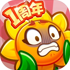保卫向日葵 v1.32
