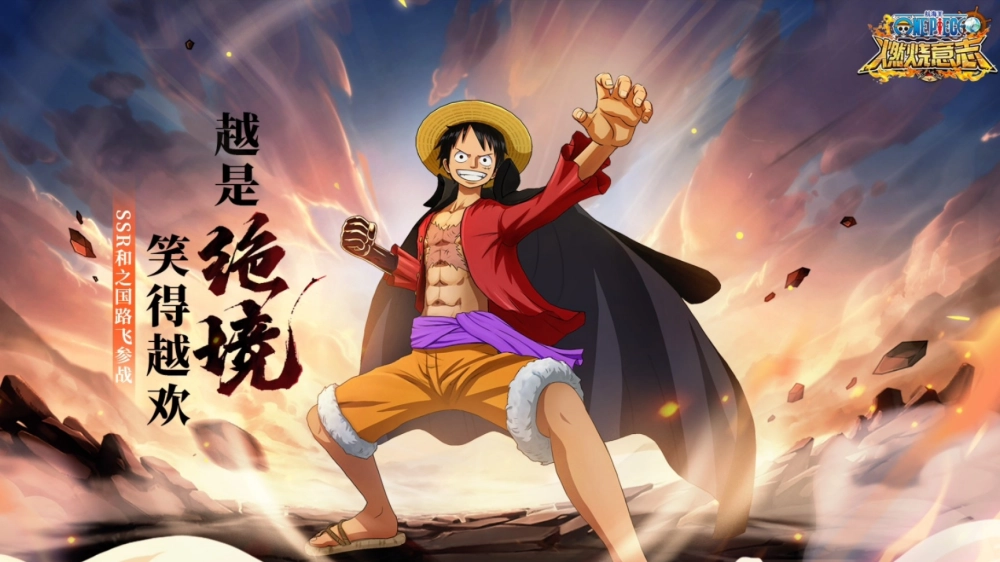 航海王强者之路腾讯版图1