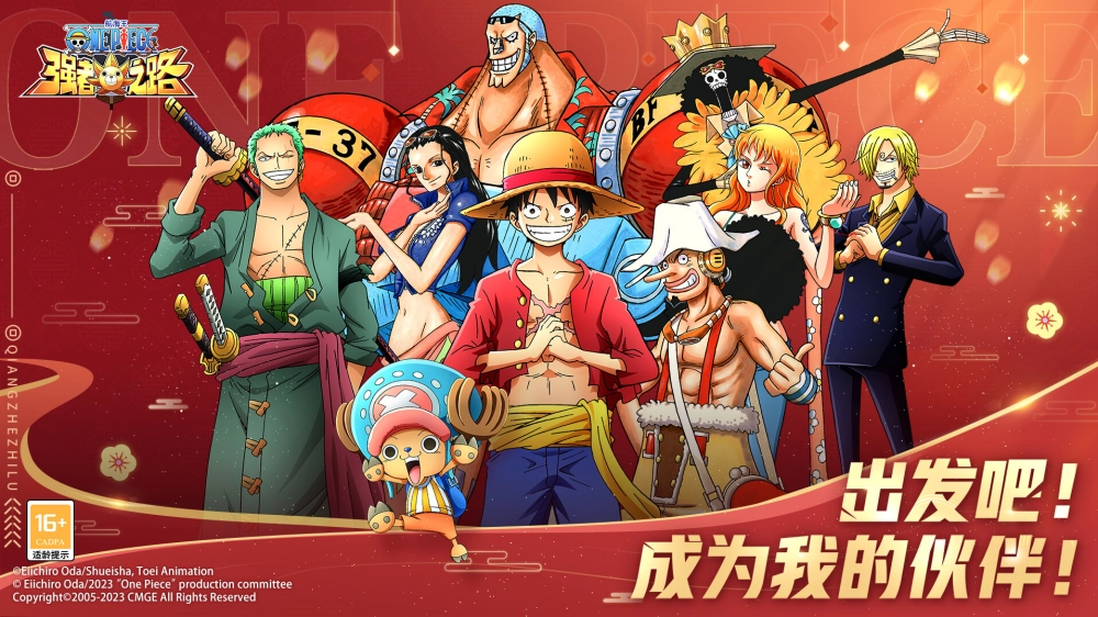 航海王强者之路腾讯版图3