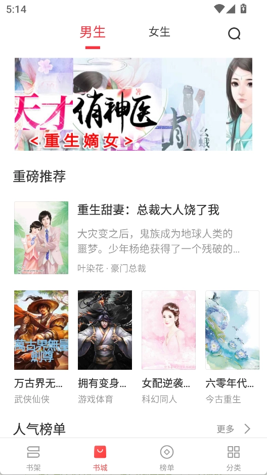 浪花小说安卓版截图1