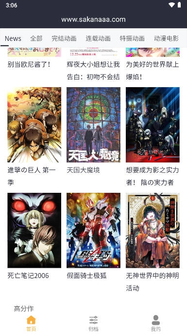 Sakana动漫2023正版