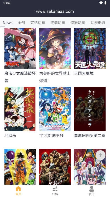 Sakana动漫2023正版