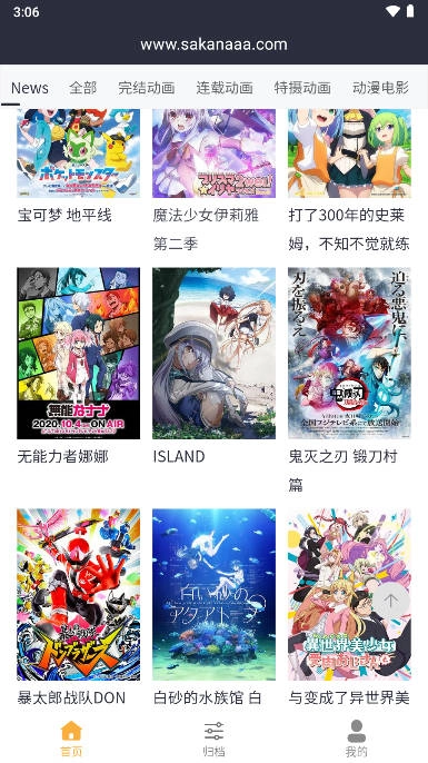 Sakana动漫2023正版