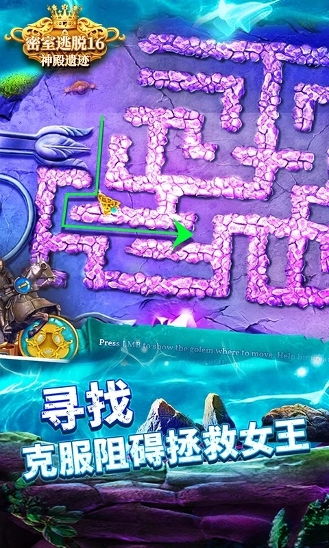 密室逃脱16神殿遗迹应用宝版(5)