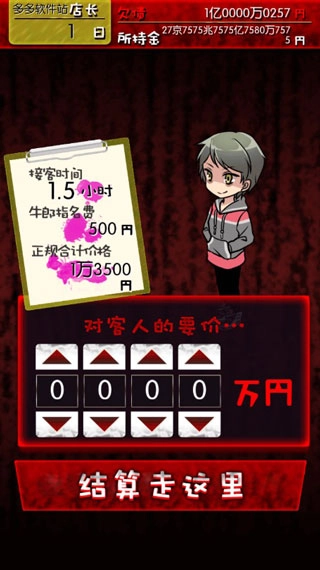 牛郎店的危险世界-图3