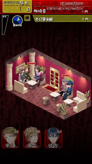 牛郎店的危险世界-图5