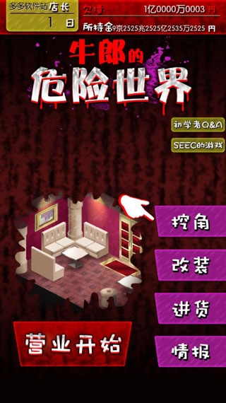 牛郎店的危险世界-图1