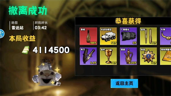 修勾逃生巨人危机图3