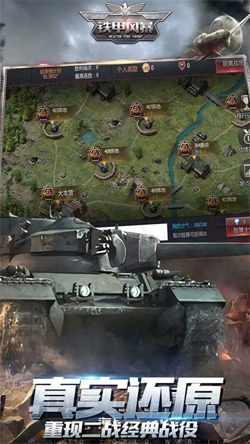 铁甲风暴最新版图2