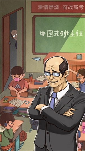 中国式班主任折相思(3)