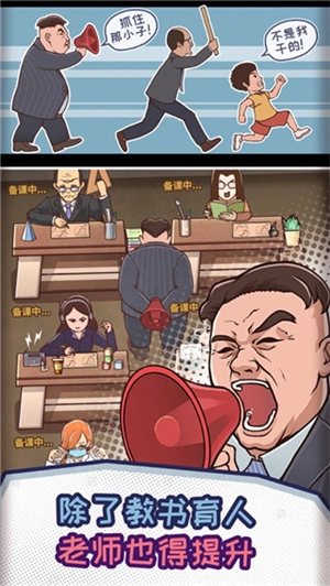 中国式班主任折相思(4)