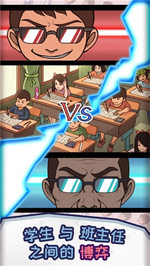 中国式班主任折相思(5)