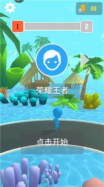 海滨酷跑免费版(1)
