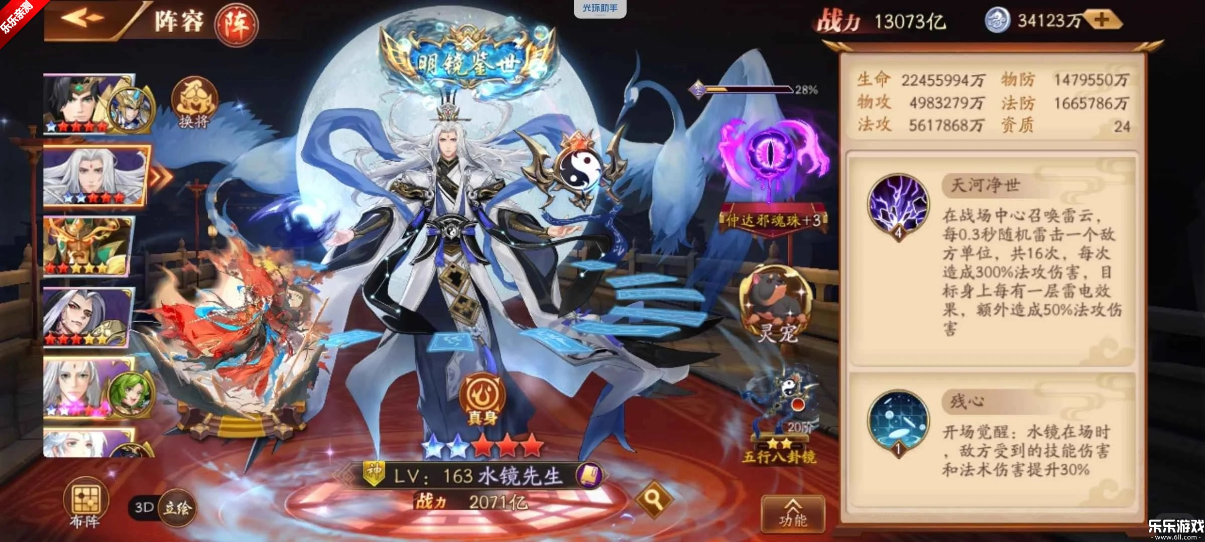 放开那三国3安卓版(3)