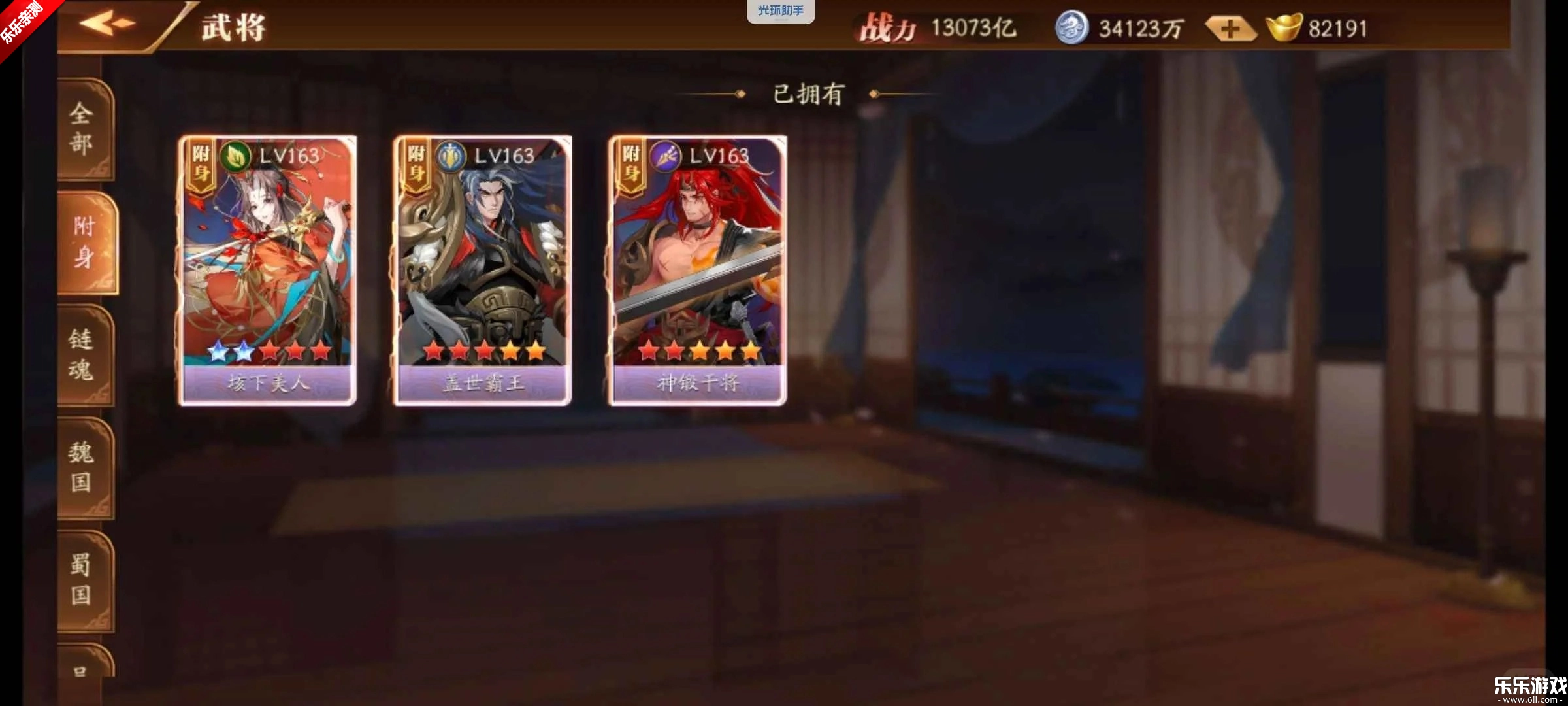 放开那三国3安卓版(1)