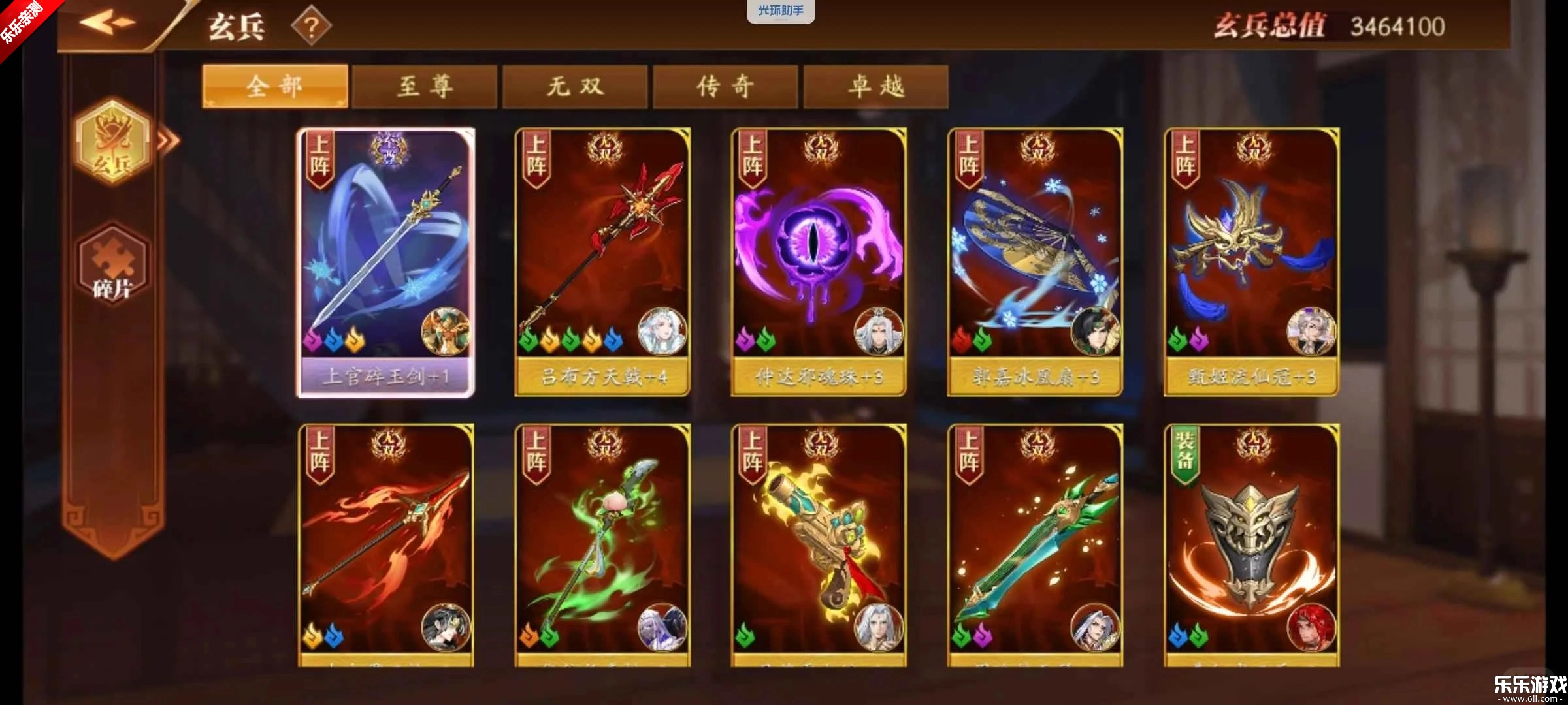 放开那三国3安卓版(5)