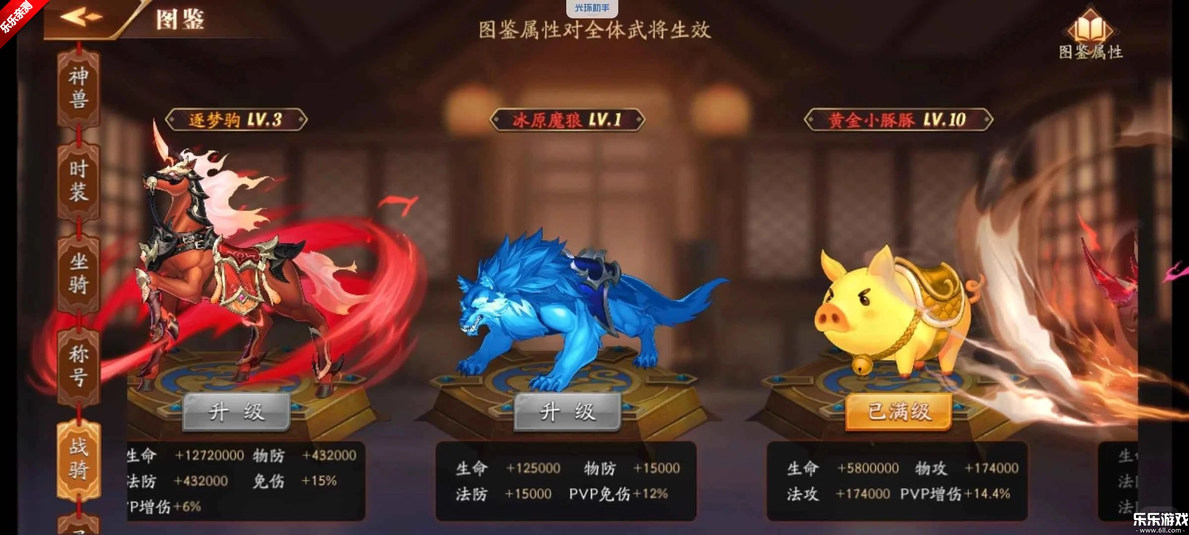 放开那三国3安卓版(2)