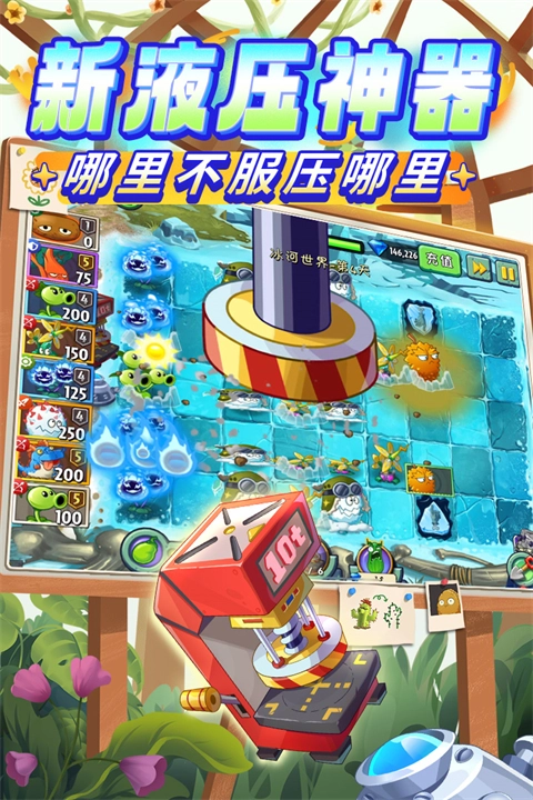 植物大战僵尸2天空之城(1)