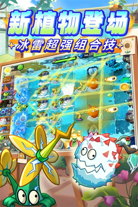 植物大战僵尸2天空之城(5)