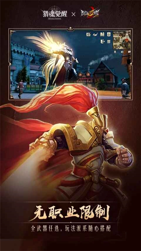 獵魂覺醒應用寶渠道客戶端安卓版-截圖4