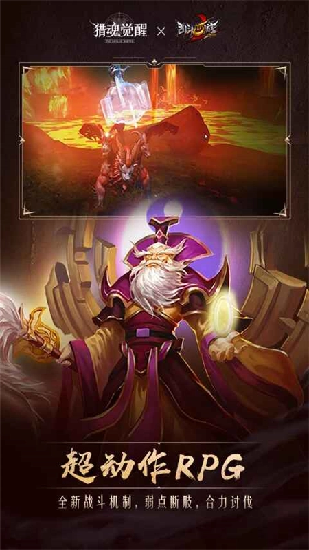 獵魂覺醒應用寶渠道客戶端安卓版-截圖3