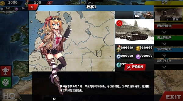 少女征服者4內購版-截圖2