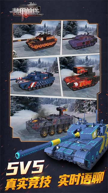 裝甲前線-截圖1