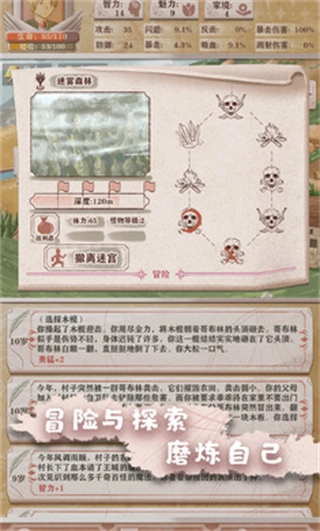 异世轮回录修改器