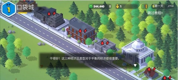Pocketcity2-截圖3