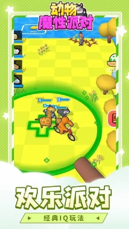 动物魔性派对2025手机版图5