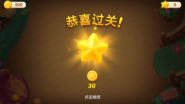 麦吉庄园手机版图2